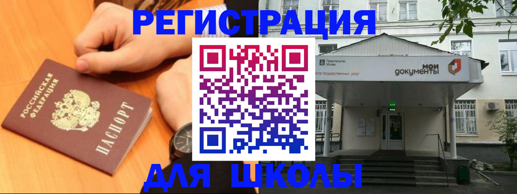 прописка для военкомата в Тогучине