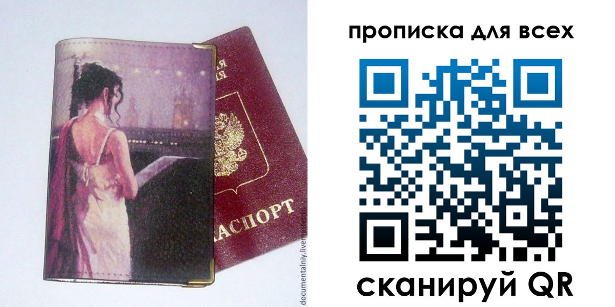 временная регистрация 2025 в Тогучине
