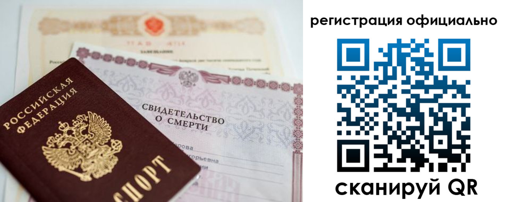 прописка 2025 в Тогучине