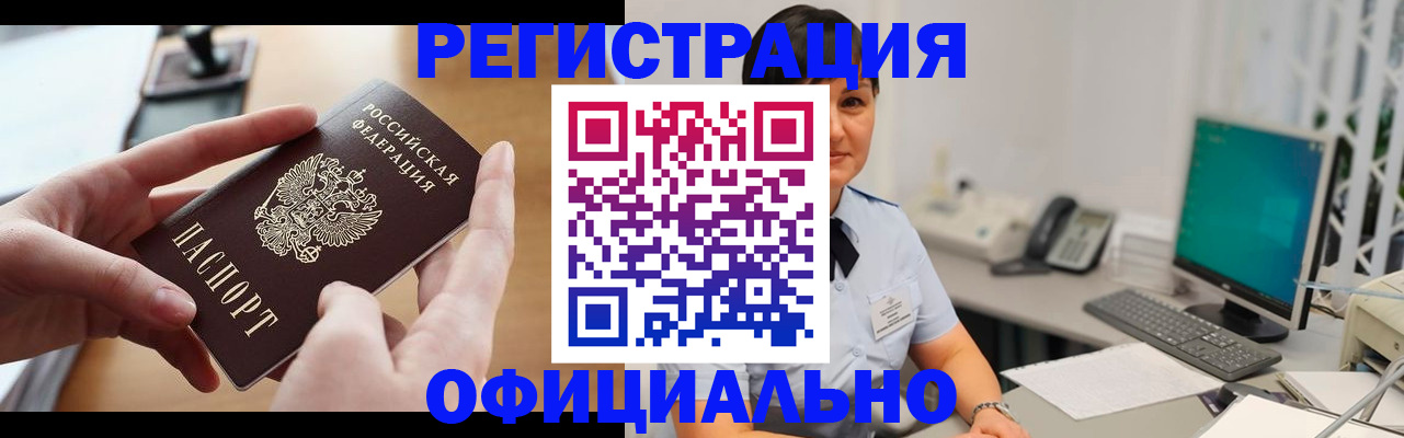 временная регистрация надежно в Тогучине