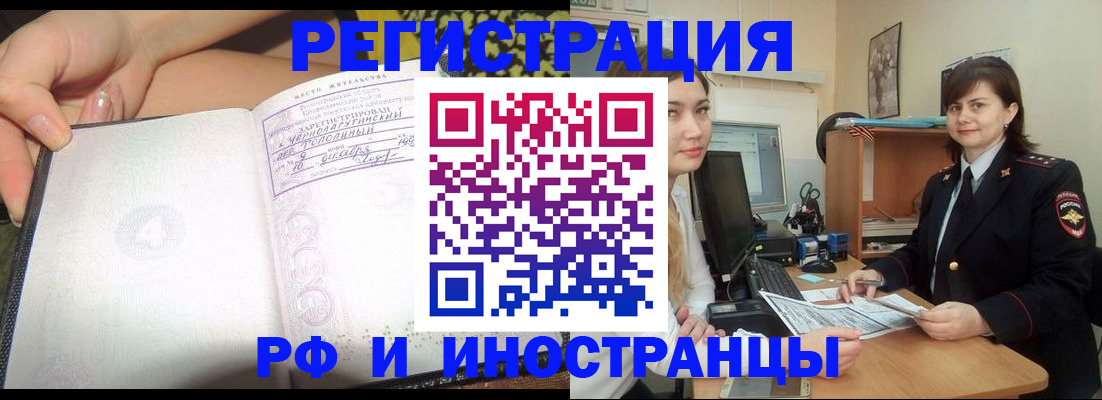 временная регистрация поиск в Тогучине