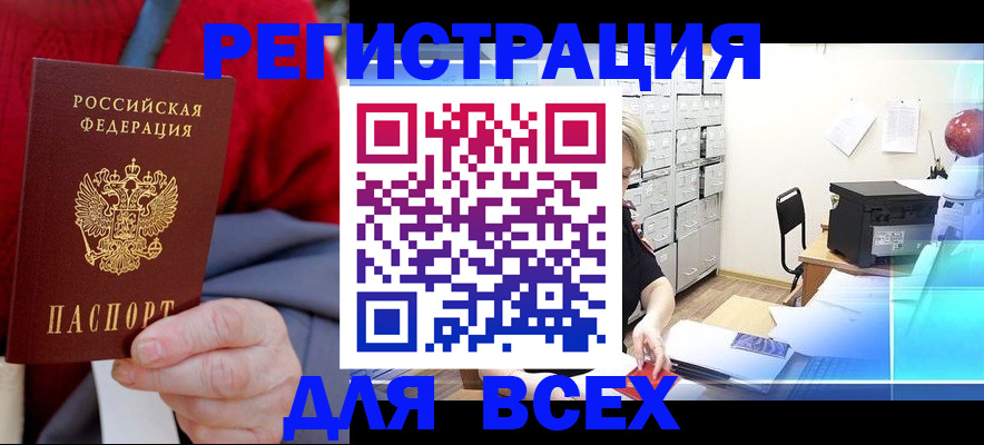 прописка для военкомата в Тогучине