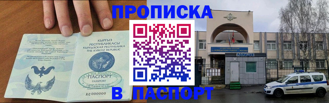 временная прописка в Тогучине