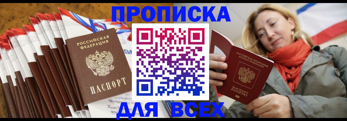 найти адрес прописки в Тогучине